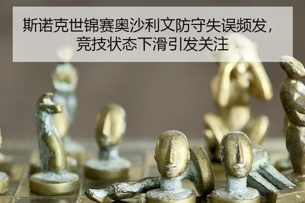 si-nuo-ke-shi-jin-sai-ao-sha-li-wen-fang-shou-shi-wu-pin-fa-jing-ji-zhuang-tai-xia-hua-yin-fa-guan-zhu-3-784.jpg